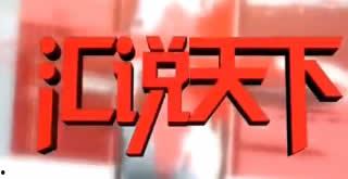 池州电台爆料事件最新,真相揭开,舆论漩涡中的媒体责任与挑战 第1张 池州电台爆料事件最新,真相揭开,舆论漩涡中的媒体责任与挑战 第1张