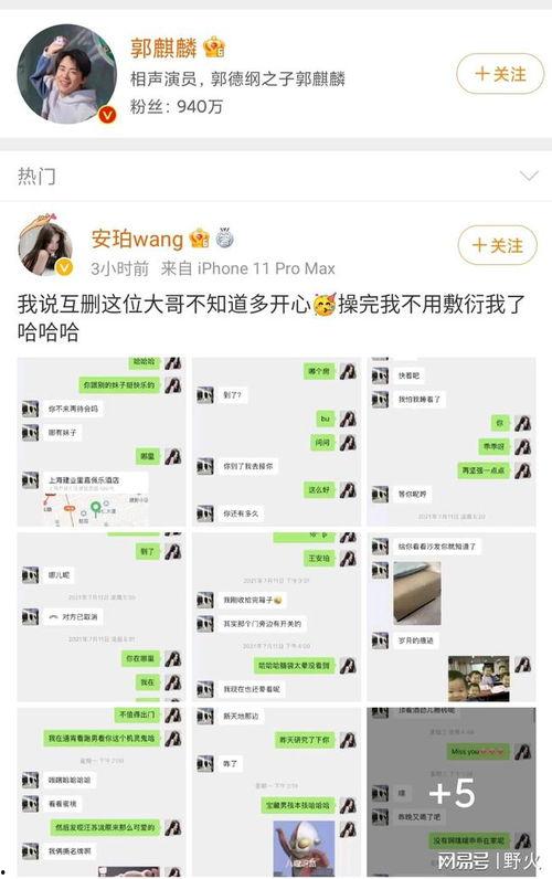 吃瓜聊天记录合集网红,网红吃瓜聊天记录大揭秘 第1张 吃瓜聊天记录合集网红,网红吃瓜聊天记录大揭秘 第1张