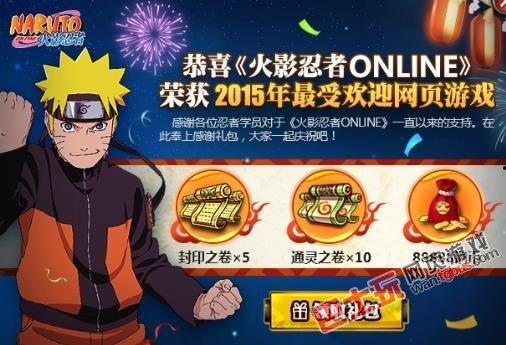 火影最新活动最新爆料  第1张